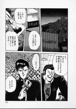 Page 108 of Rape + 2πr Vol 1