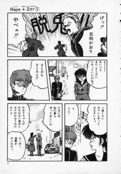 Page 10 of Rape + 2πr Vol 1