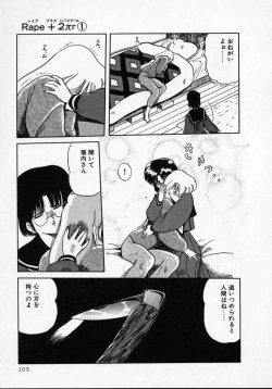Page 110 of Rape + 2πr Vol 1