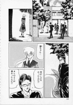 Page 127 of Rape + 2πr Vol 1