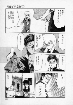 Page 128 of Rape + 2πr Vol 1