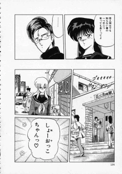 Page 129 of Rape + 2πr Vol 1