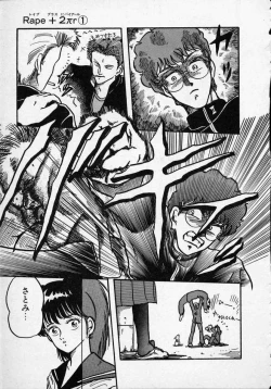 Page 12 of Rape + 2πr Vol 1