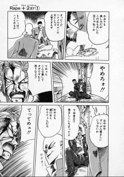 Page 140 of Rape + 2πr Vol 1