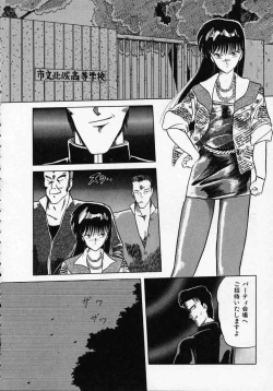 Page 151 of Rape + 2πr Vol 1