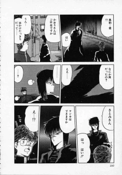 Page 155 of Rape + 2πr Vol 1