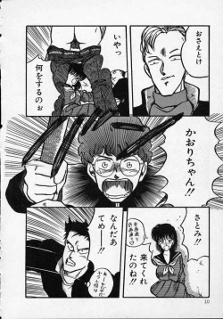 Page 15 of Rape + 2πr Vol 1