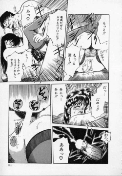 Page 166 of Rape + 2πr Vol 1