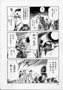 Page 171 of Rape + 2πr Vol 1