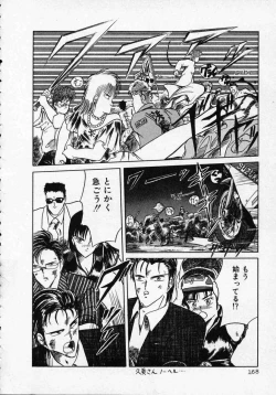 Page 173 of Rape + 2πr Vol 1