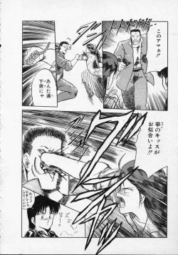 Page 175 of Rape + 2πr Vol 1