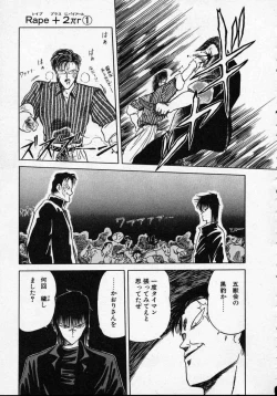 Page 178 of Rape + 2πr Vol 1