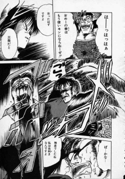 Page 180 of Rape + 2πr Vol 1