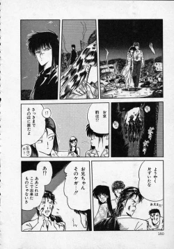 Page 185 of Rape + 2πr Vol 1