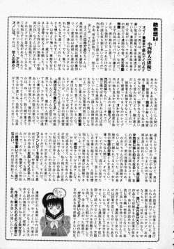 Page 188 of Rape + 2πr Vol 1