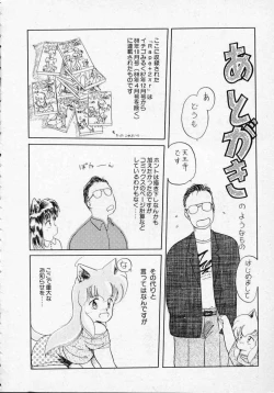 Page 189 of Rape + 2πr Vol 1