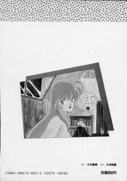 Page 192 of Rape + 2πr Vol 1