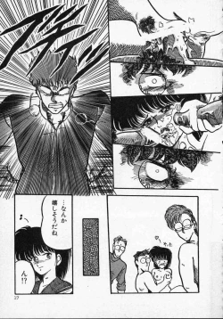 Page 22 of Rape + 2πr Vol 1