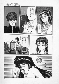 Page 62 of Rape + 2πr Vol 1