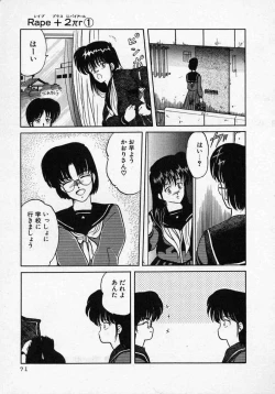 Page 76 of Rape + 2πr Vol 1