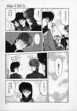 Page 78 of Rape + 2πr Vol 1