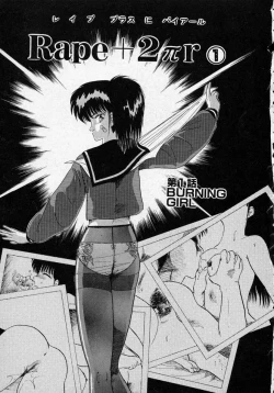 Page 8 of Rape + 2πr Vol 1