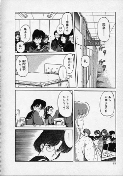 Page 93 of Rape + 2πr Vol 1