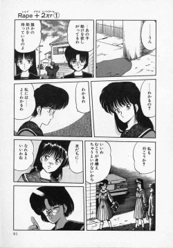 Page 96 of Rape + 2πr Vol 1