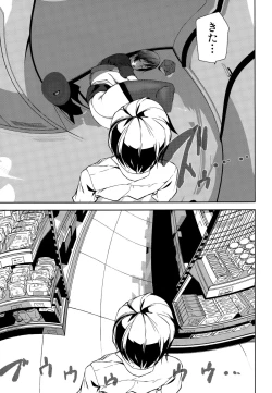 Page 13 of Crime Girls ch.1-3