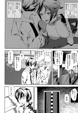 Page 16 of Crime Girls ch.1-3