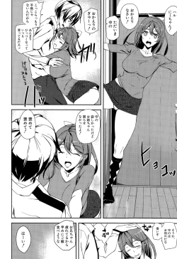 Page 18 of Crime Girls ch.1-3