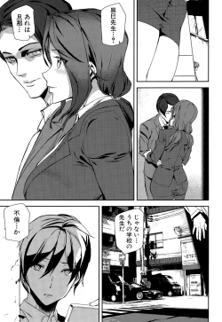 Page 31 of Crime Girls ch.1-3