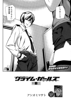 Page 6 of Crime Girls ch.1-3