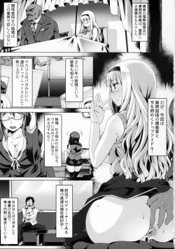 Page 2 of Oshirihime no Renbin