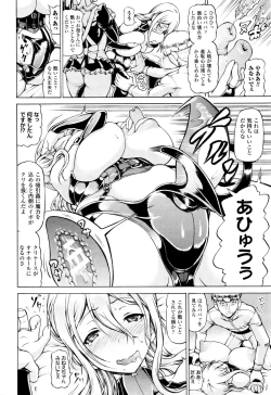 Page 24 of Ubawarete Ataerareta MonoGiven in Deprived