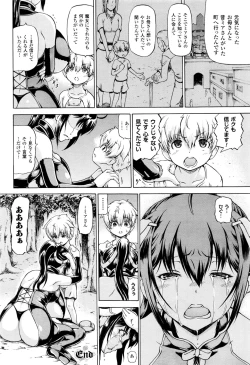 Page 76 of Ubawarete Ataerareta MonoGiven in Deprived