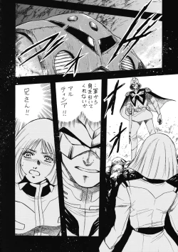 Page 44 of Tenshi no Kuchibiru Megami no Hanazono