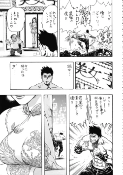 Page 81 of Tenshi no Kuchibiru Megami no Hanazono