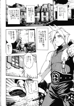 Page 8 of Tenshi no Kuchibiru Megami no Hanazono