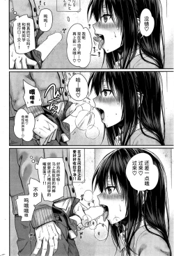 Page 15 of ユイユルイ