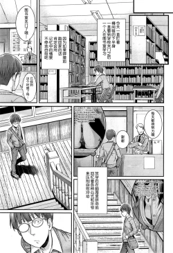 Page 6 of ユイユルイ