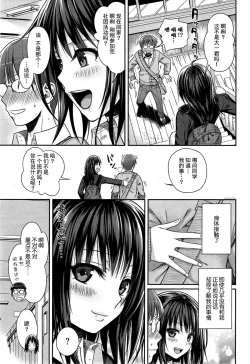 Page 8 of ユイユルイ