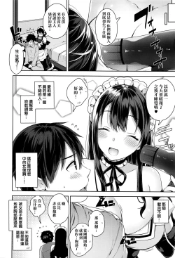 Page 10 of Erie Dere - Please choose me, my master.
