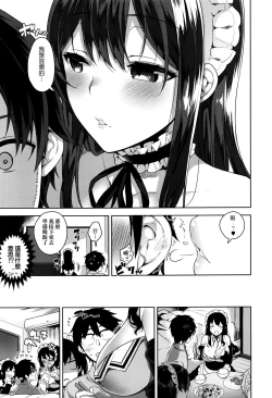 Page 11 of Erie Dere - Please choose me, my master.