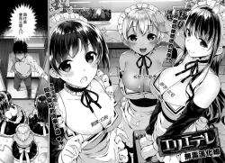 Page 1 of Erie Dere - Please choose me, my master.