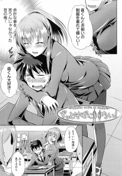 Page 158 of Junai Memorial