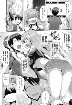 Page 184 of Junai Memorial