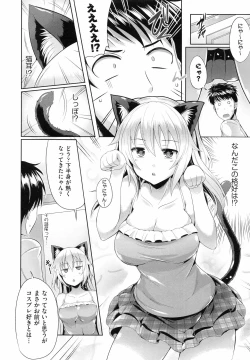 Page 84 of Junai Memorial