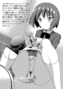 Page 27 of [TounekozaRe-Rest Time