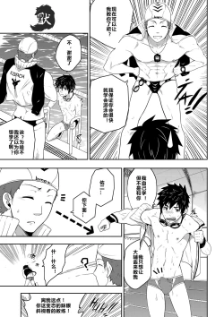 Page 12 of Deeper 3 Imagination